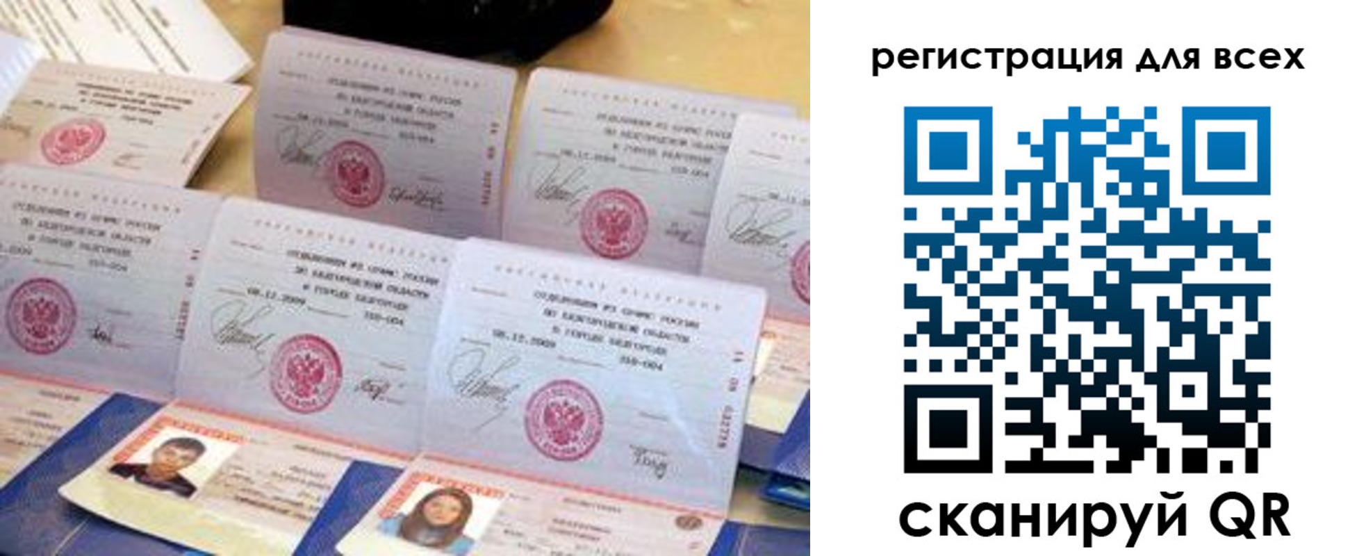 прописка законно в Темрюке
