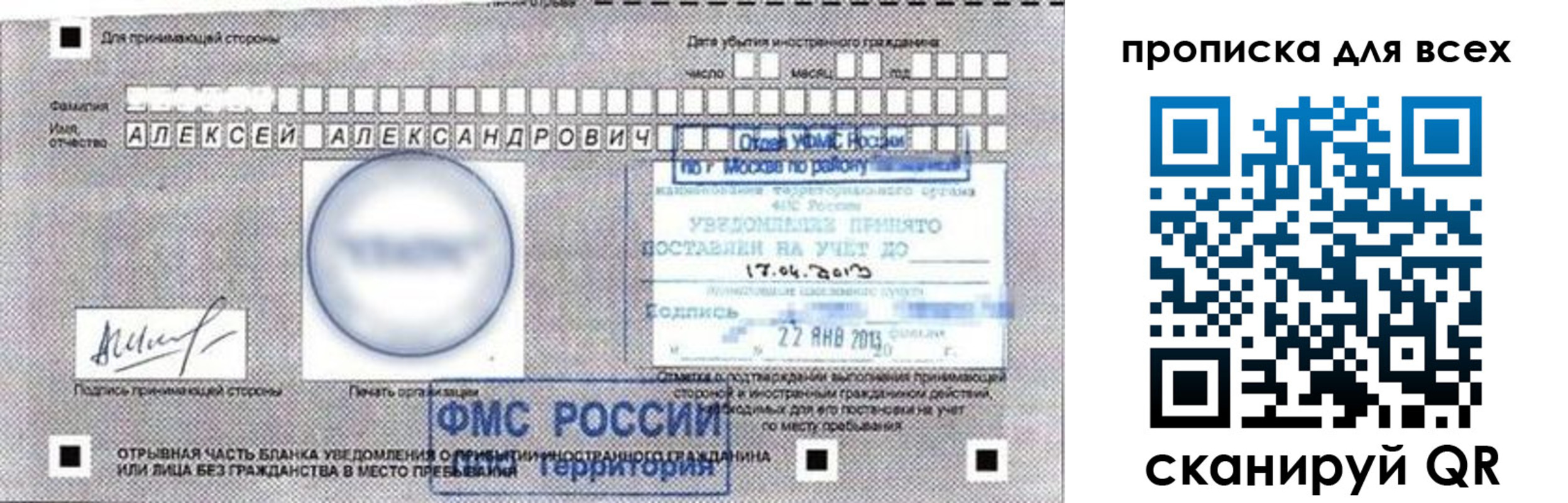 временная регистрация гарантия в Темрюке