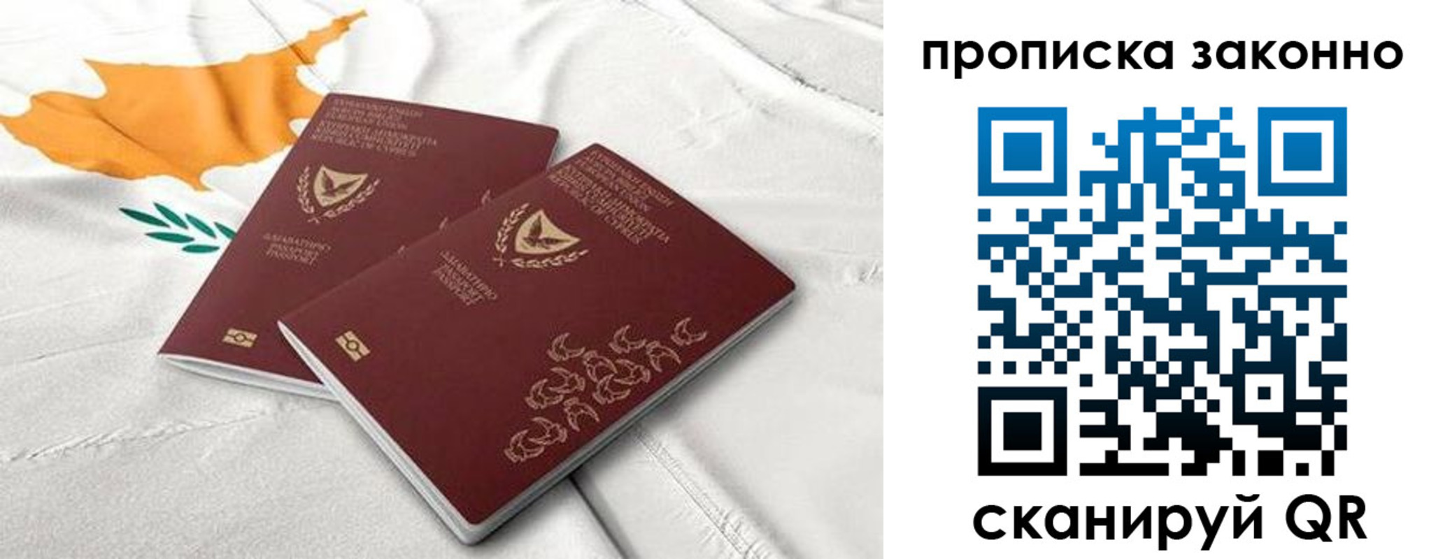 временная регистрация в Темрюке
