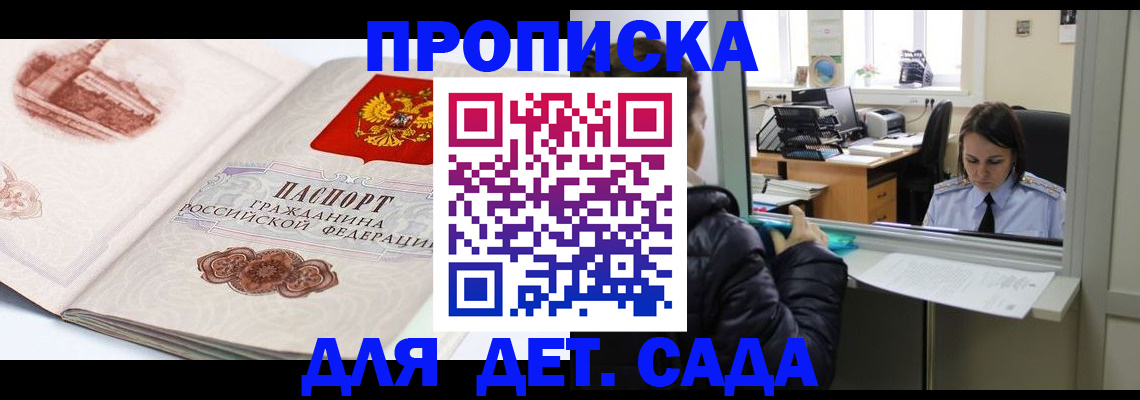 прописка для кредита в Темрюке